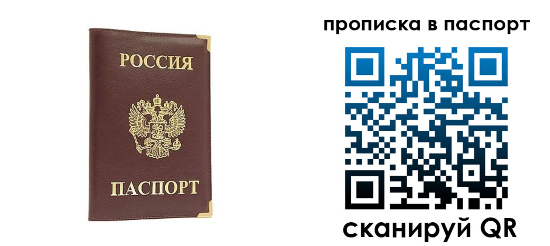 временная регистрация адрес в Рыбном
