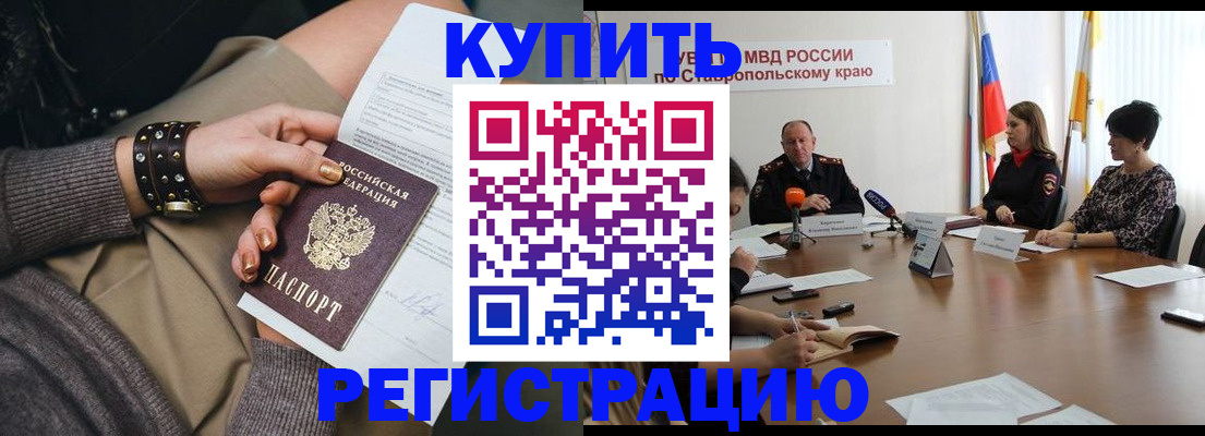 временная регистрация в Рыбном