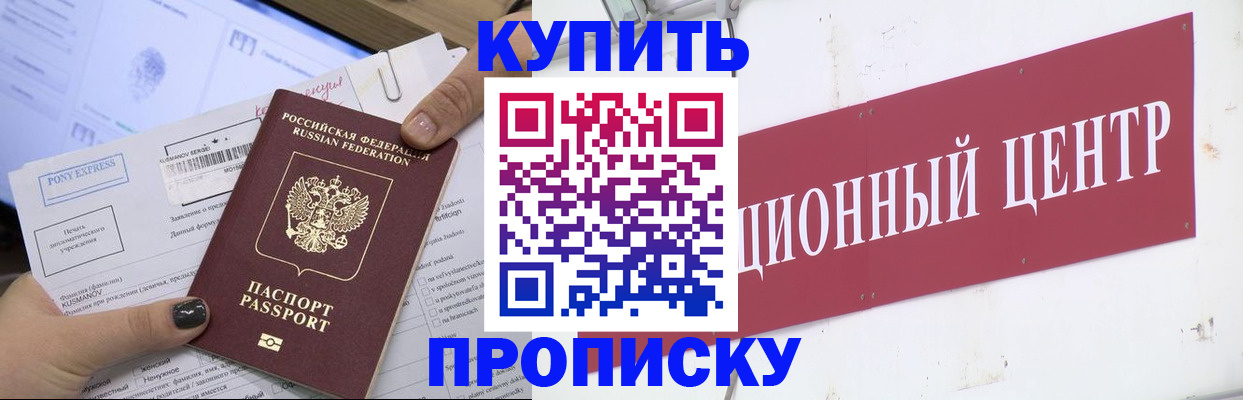 прописка поиск в Рыбном