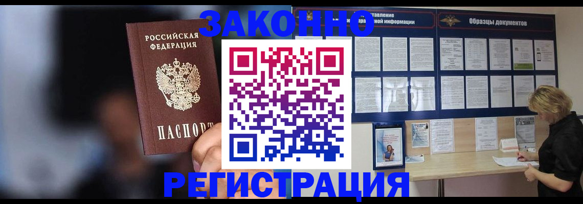 прописка гарантия в Рыбном
