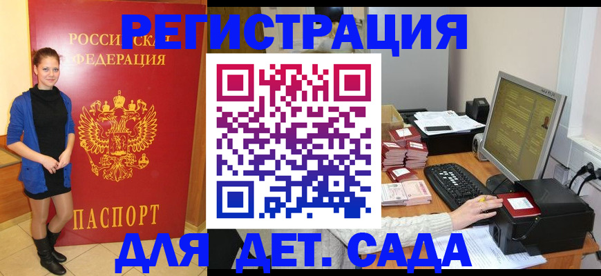 прописка штамп в Рыбном