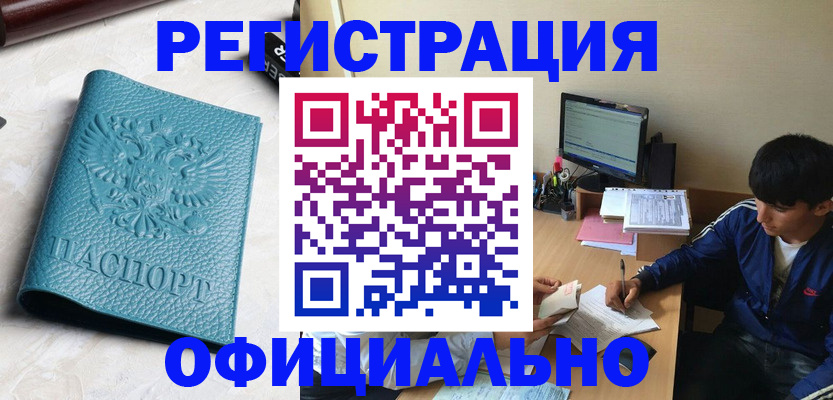 временная регистрация собственник в Рыбном