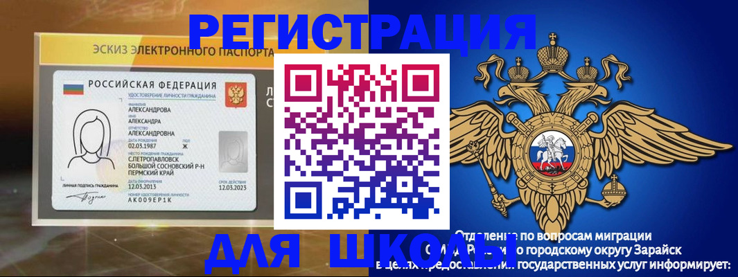 временная регистрация недорого в Рыбном
