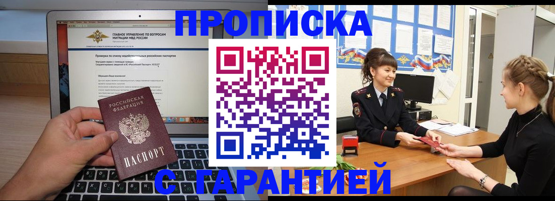 временная регистрация собственник в Рыбном