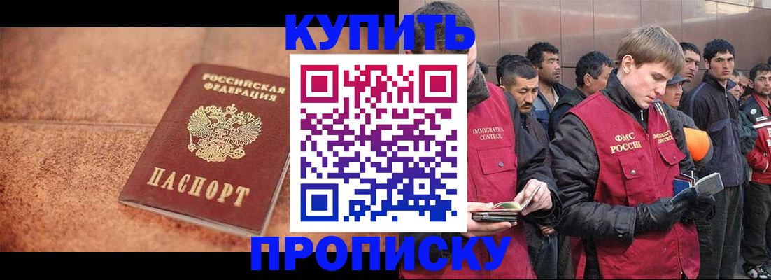 где прописаться в Рыбном